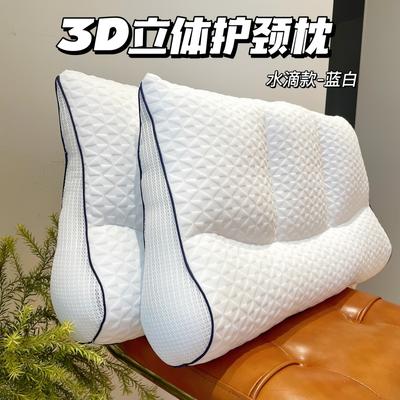2023新款3D立体护颈枕芯枕头-六方格、水滴型（实拍） 水滴型-蓝48x74cm约12cm（睡下4-6cm）