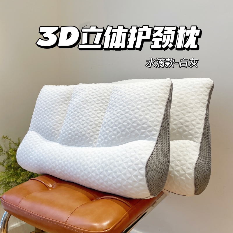 2023新款3D立体护颈枕芯枕头-六方格、水滴型（实拍） 水滴型-灰48x74cm约12cm（睡下4-6cm）