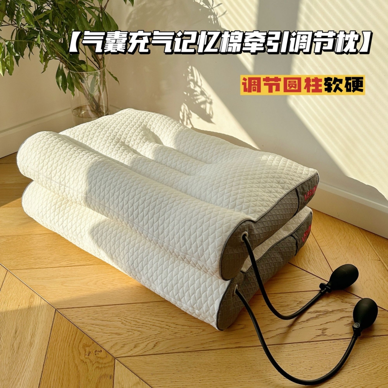 2023新款气囊充气记忆棉牵引调节枕（实拍） 枕头枕芯 1000g 气囊记忆棉牵引枕 45x65cm/只