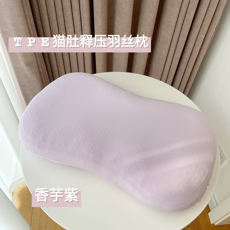 2023新款TPE猫肚释压羽丝枕 枕头枕芯（实拍） 裸芯+香芋紫枕套 40x65cm/只