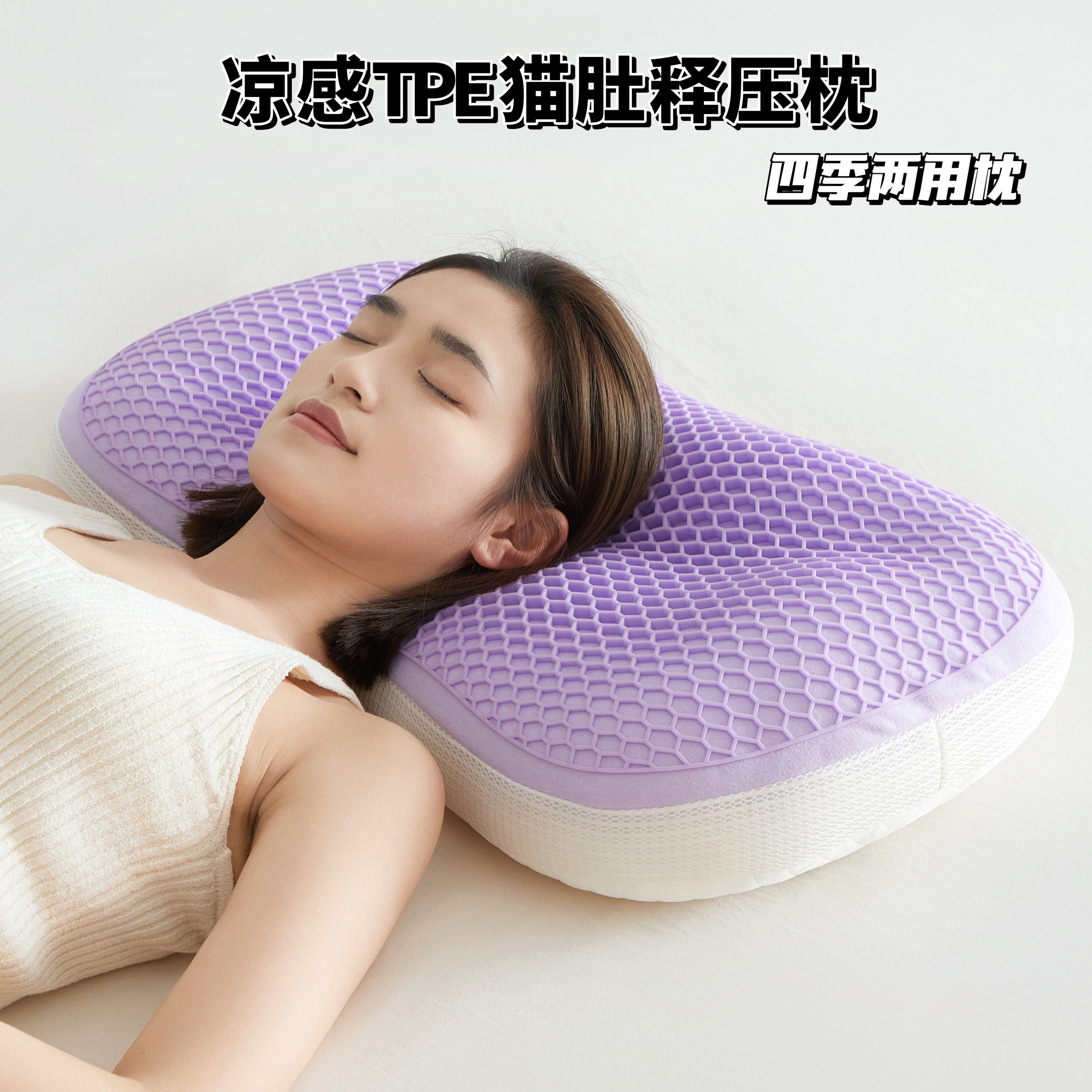 2023新款夏季凉感TPE猫肚释压羽丝枕 枕头枕芯 裸芯 40x65cm/只