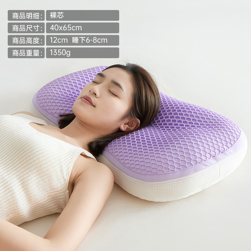 2023新款夏季凉感TPE猫肚释压羽丝枕 枕头枕芯 裸芯 40x65cm/对