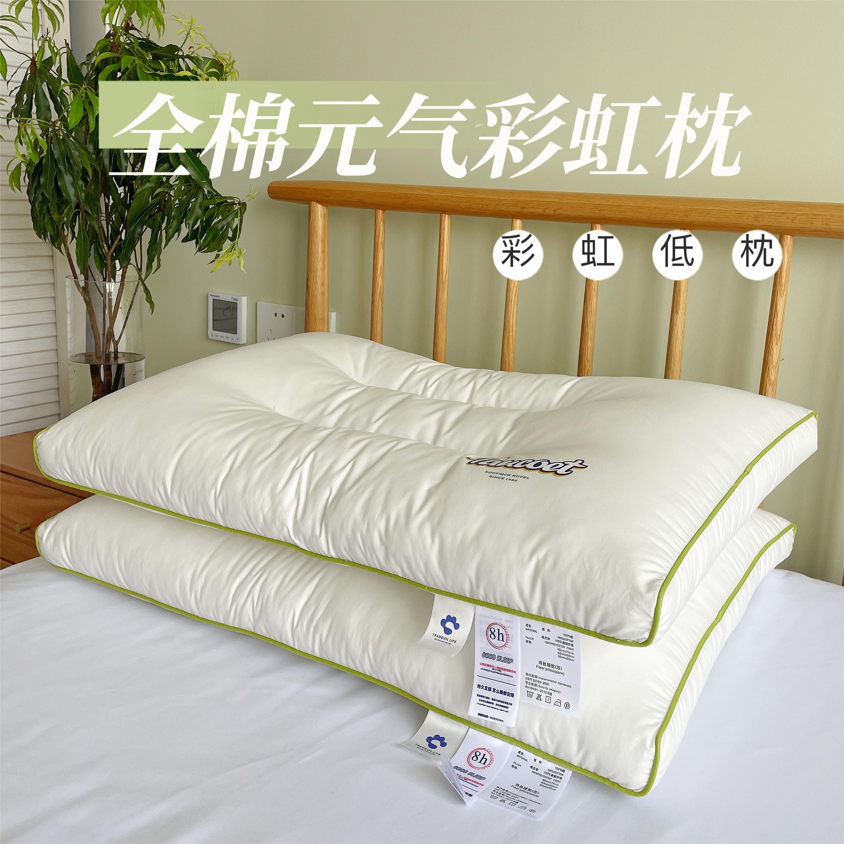 2023新款A类全棉元气彩虹枕 枕头枕芯-实拍图 彩虹低枕 48x74cm/只