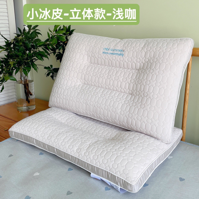2023新款小冰皮凉感乳胶枕（实拍） 枕头枕芯 小冰皮-立体款-浅咖【一只装】