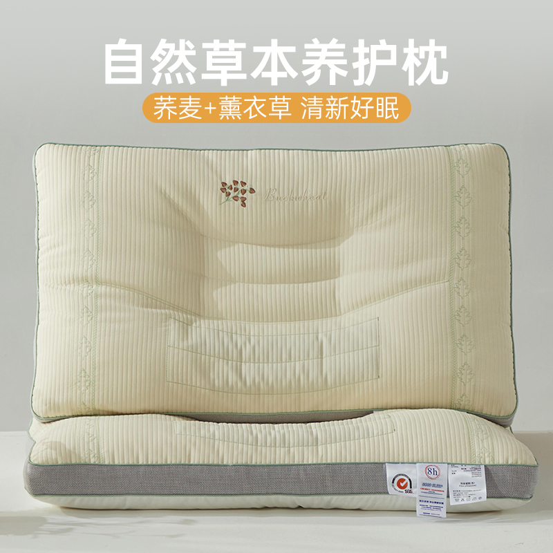 2023新款自然草本荞麦养护枕 枕头枕芯 荞麦香薰款【单只装】