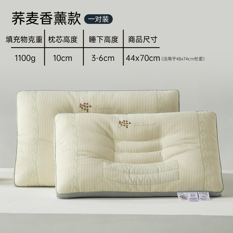 2023新款自然草本荞麦养护枕 枕头枕芯 荞麦香薰款【一对装】
