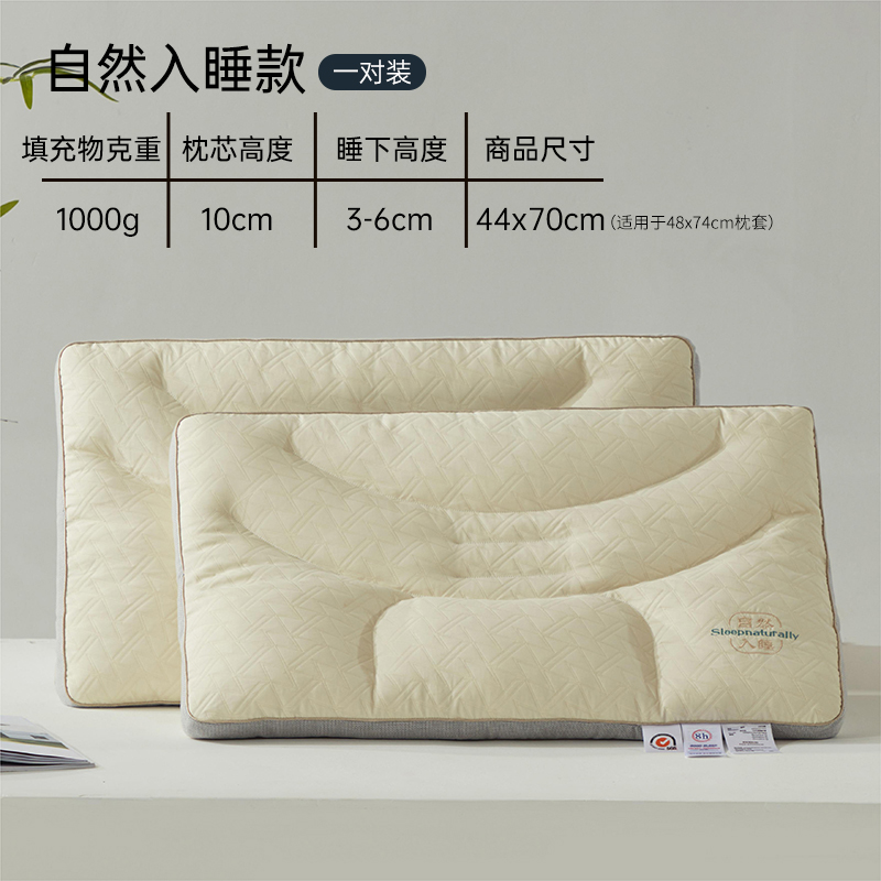 2023新款自然草本荞麦养护枕 枕头枕芯 自然入睡款【一对装】
