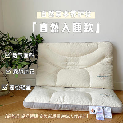 2023新款自然草本荞麦养护枕枕头枕芯（实拍) 自然入睡款【单只装】44x70枕芯适用48x74cm的枕套