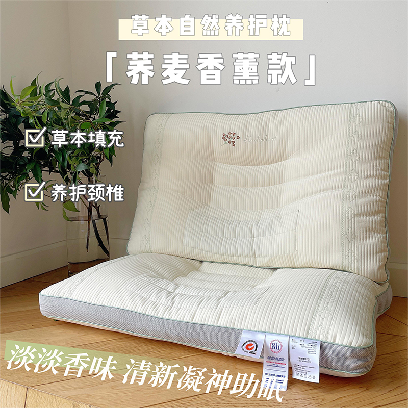 2023新款自然草本荞麦养护枕枕头枕芯（实拍) 荞麦香薰款【一对装】44x70枕芯适用48x74cm的枕套