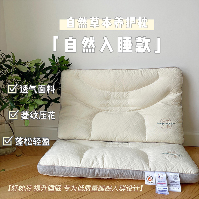 2023新款自然草本荞麦养护枕枕头枕芯（实拍) 自然入睡款【一对装】44x70枕芯适用48x74cm的枕套