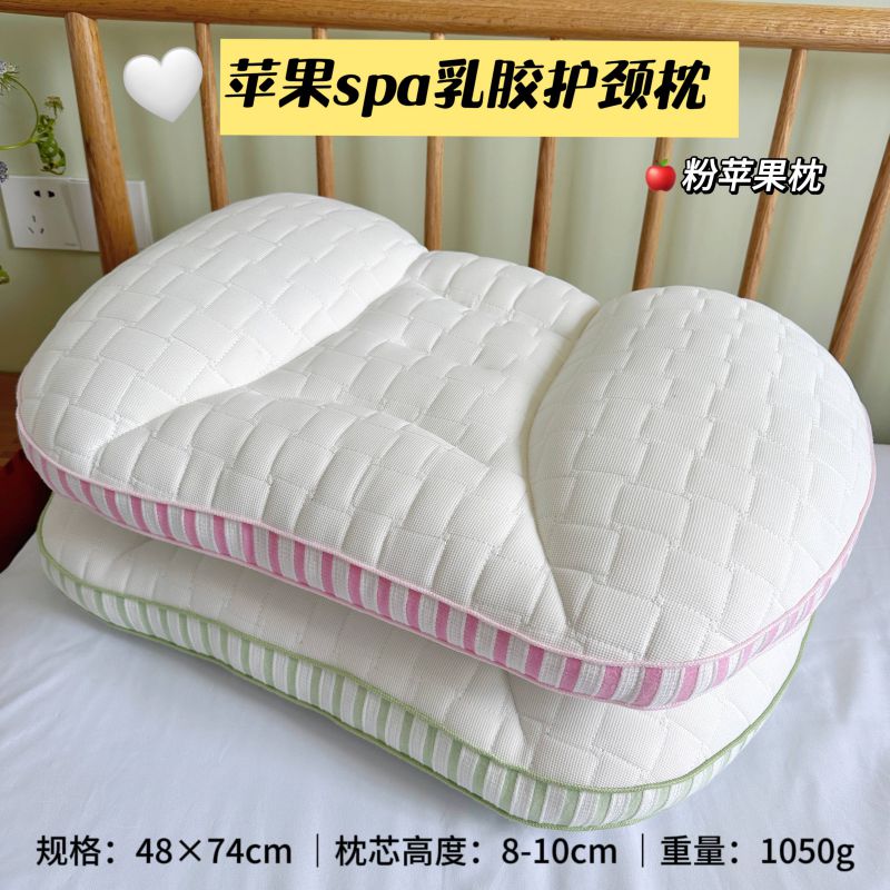 2024新款苹果spa乳胶护颈枕 枕头枕芯 48*74cm/一只装 粉苹果枕 1050克