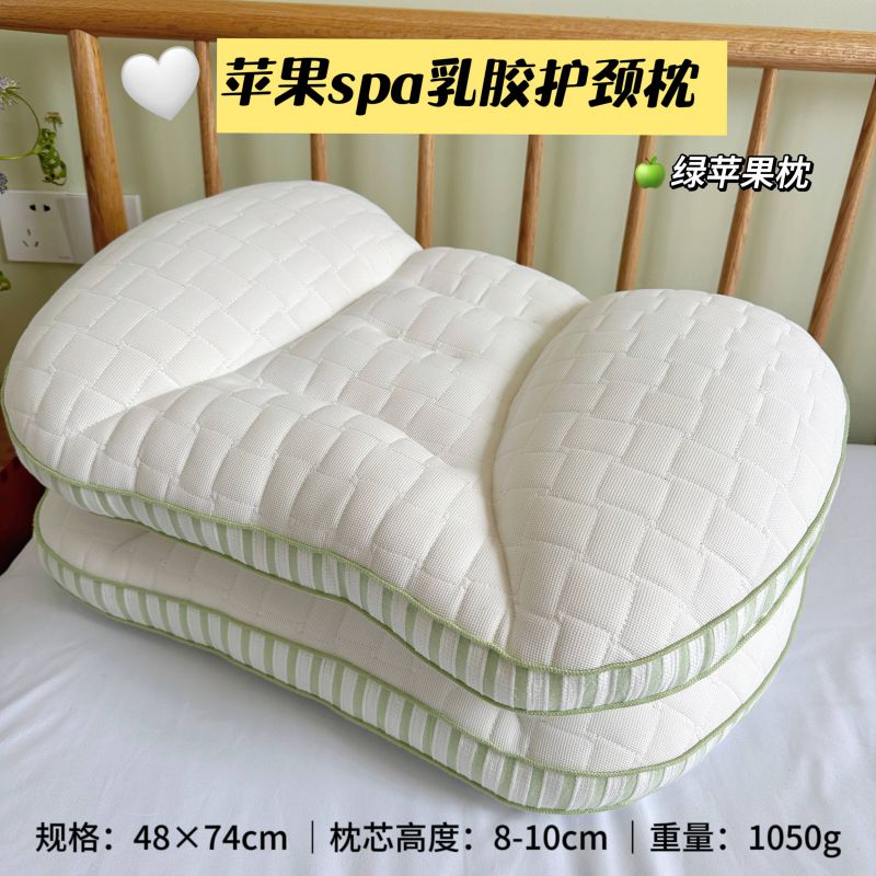 2024新款苹果spa乳胶护颈枕 枕头枕芯 48*74cm/一只装 绿苹果枕 1050克