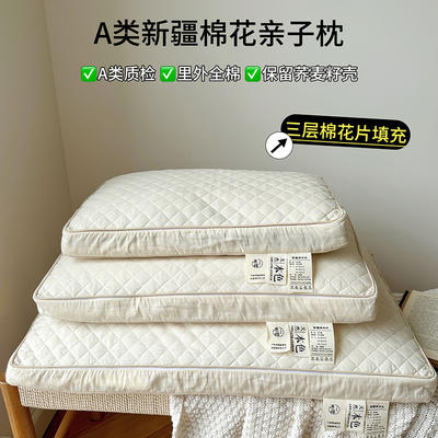 2024新款A类新疆棉花片亲子枕枕头枕芯-实拍 40x60cm/只 棉花亲子枕-学生款