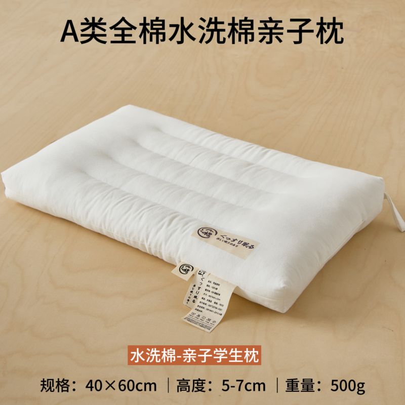 2024新款A类全棉水洗棉亲子枕（5个规格）-纯棉儿童枕头记学生宿舍枕芯 一只装 水洗棉-亲子学生枕40x60cm