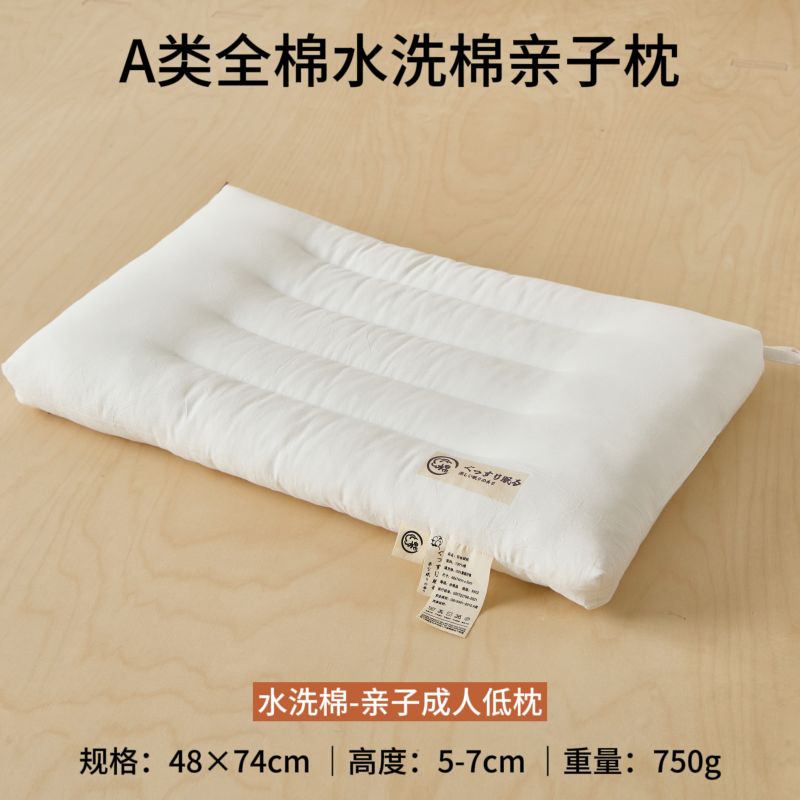 2024新款A类全棉水洗棉亲子枕（5个规格）-纯棉儿童枕头记学生宿舍枕芯 一只装 水洗棉-亲子成人低枕48x74cm