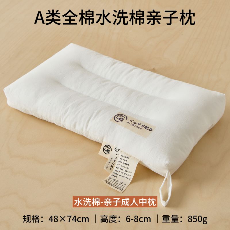2024新款A类全棉水洗棉亲子枕（5个规格）-纯棉儿童枕头记学生宿舍枕芯 一只装 水洗棉-亲子成人中枕48x74cm