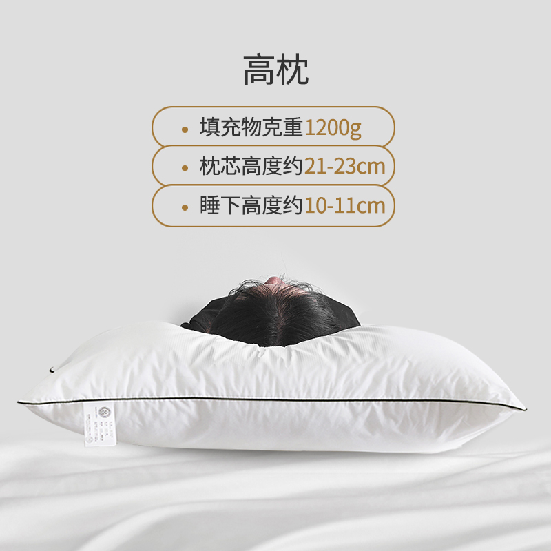 2022新款60S全棉A类婴儿级无荧光酒店枕枕头枕芯 48*74cm高枕（经典黑）