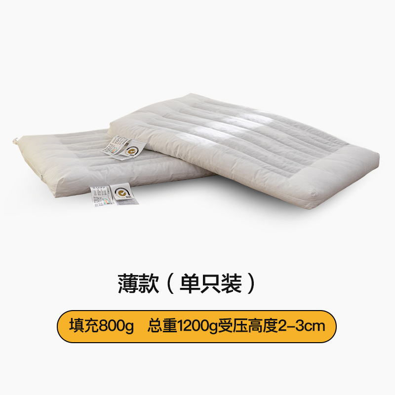2023新款全棉A类草本决明子低平枕矮枕超低柔软枕 枕头枕芯 薄款 48*74cm/只