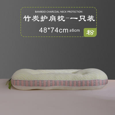 2024新款3D竹炭纤维按摩护颈椎枕 枕头枕芯 竹炭护肩款粉一只