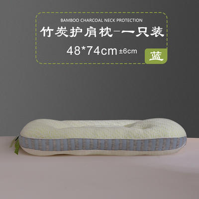 2024新款3D竹炭纤维按摩护颈椎枕 枕头枕芯 竹炭护肩款蓝一只