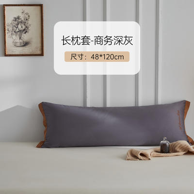 2024新款100S长绒棉纯色刺绣1.2m1.5m1.8m双人三人长枕套枕套（风格二） 长枕套/个 商务深灰-1.2m