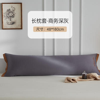2024新款100S长绒棉纯色刺绣1.2m1.5m1.8m双人三人长枕套枕套（风格二） 长枕套/个 商务深灰-1.8m