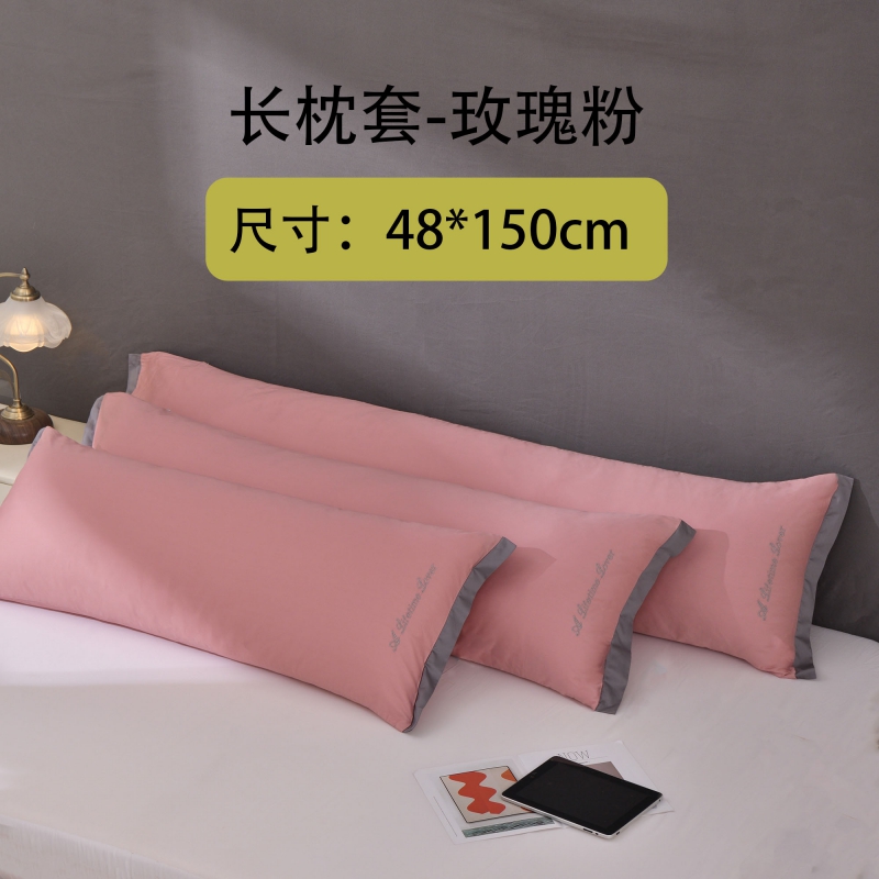 2024新款100S长绒棉纯色刺绣1.2m1.5m1.8m双人三人长枕套枕套（风格一） 长枕套/个 玫瑰粉-1.5m