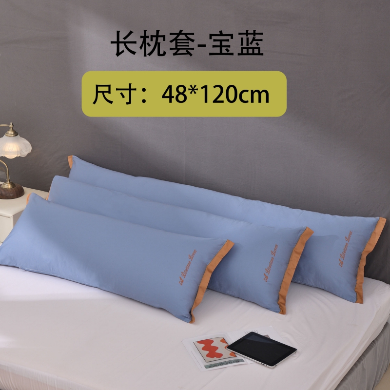 2024新款100S长绒棉纯色刺绣1.2m1.5m1.8m双人三人长枕套枕套（风格一） 长枕套/个 宝蓝-1.2m