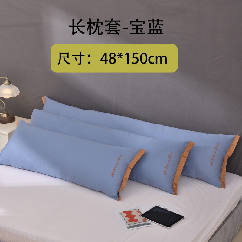 2024新款100S长绒棉纯色刺绣1.2m1.5m1.8m双人三人长枕套枕套（风格一） 长枕套/个 宝蓝-1.5m