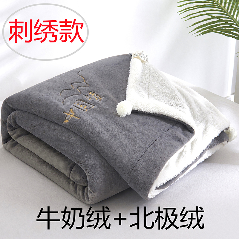 2024双层刺绣牛奶绒法兰绒毯休闲午睡毛毯子（中国梦系列） 150*180cm 组合图