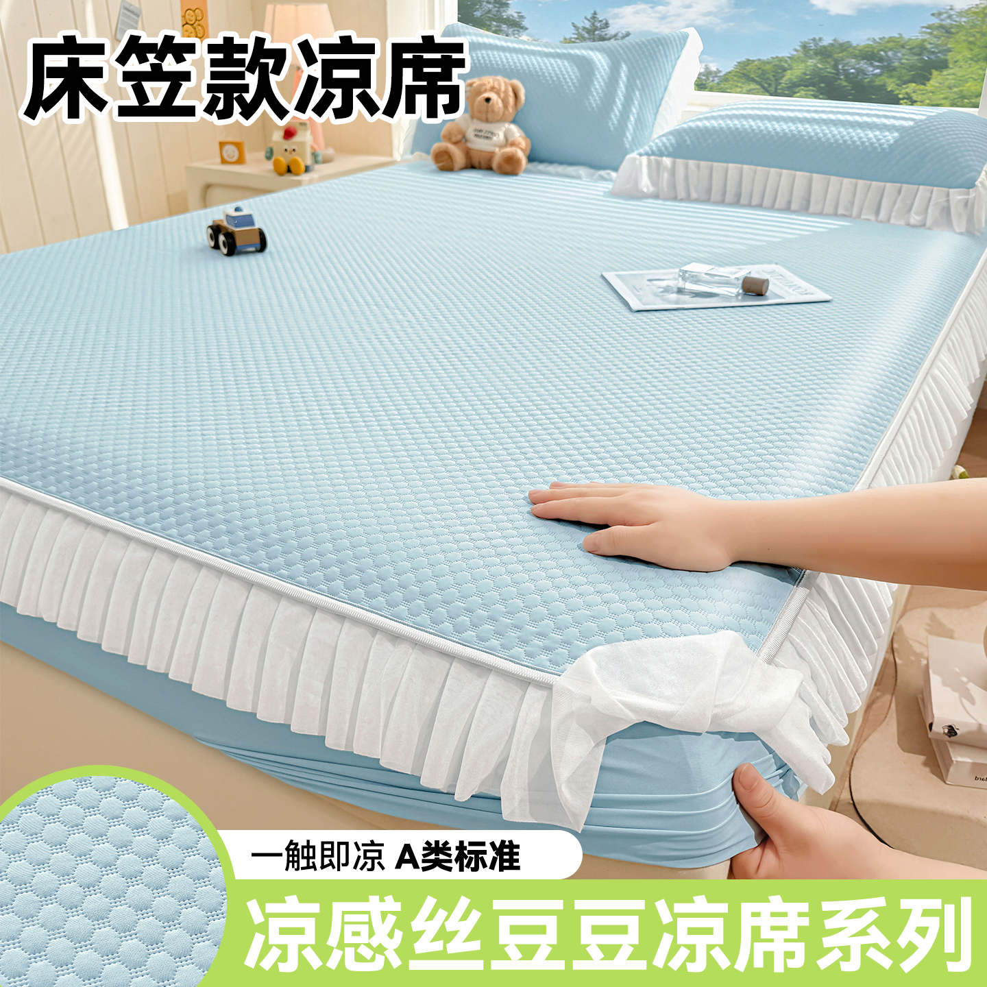 2026新款夏季凉感丝复合三明治花边床笠三件套纯色床罩床垫保护套