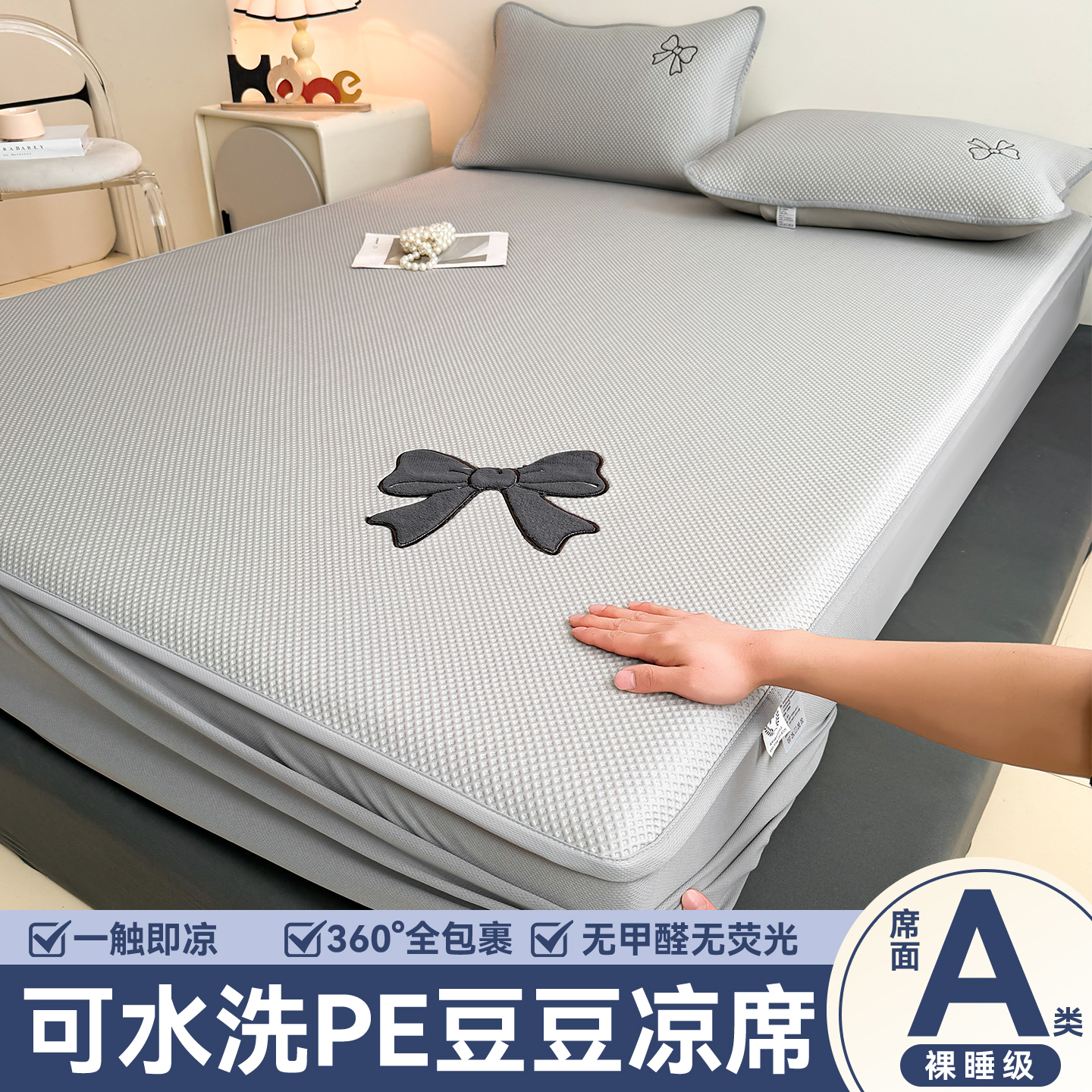 2026春夏新款PE中分子凉感豆豆床笠三件套加厚三明治床垫保护套-墨蝶