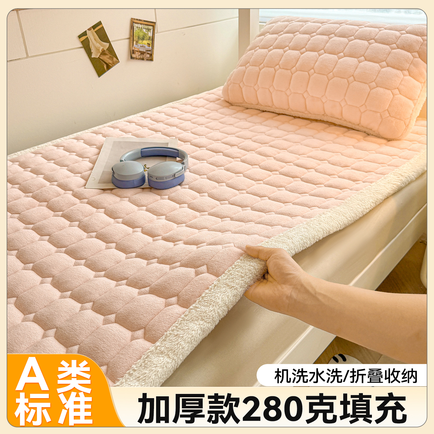 【加厚款】2025新款牛奶绒床褥纯色学生宿舍床垫子 牛奶绒床褥-玉颜粉【加厚款】