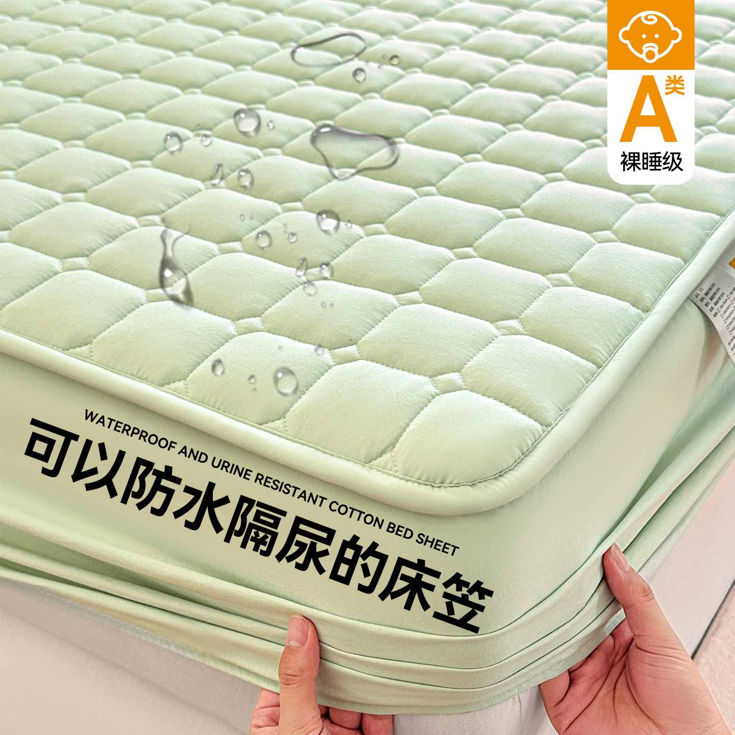 2025新款简约防水款水洗棉夹棉床笠-雅韵系列 48x74cm枕套一对 雅韵-清雅绿