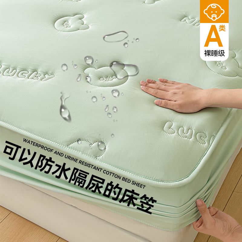 2025超声波夹棉防水床笠三件套纯色素色隔尿床罩床垫保护套 90*200+30cm单床笠 小熊仔-薄荷绿