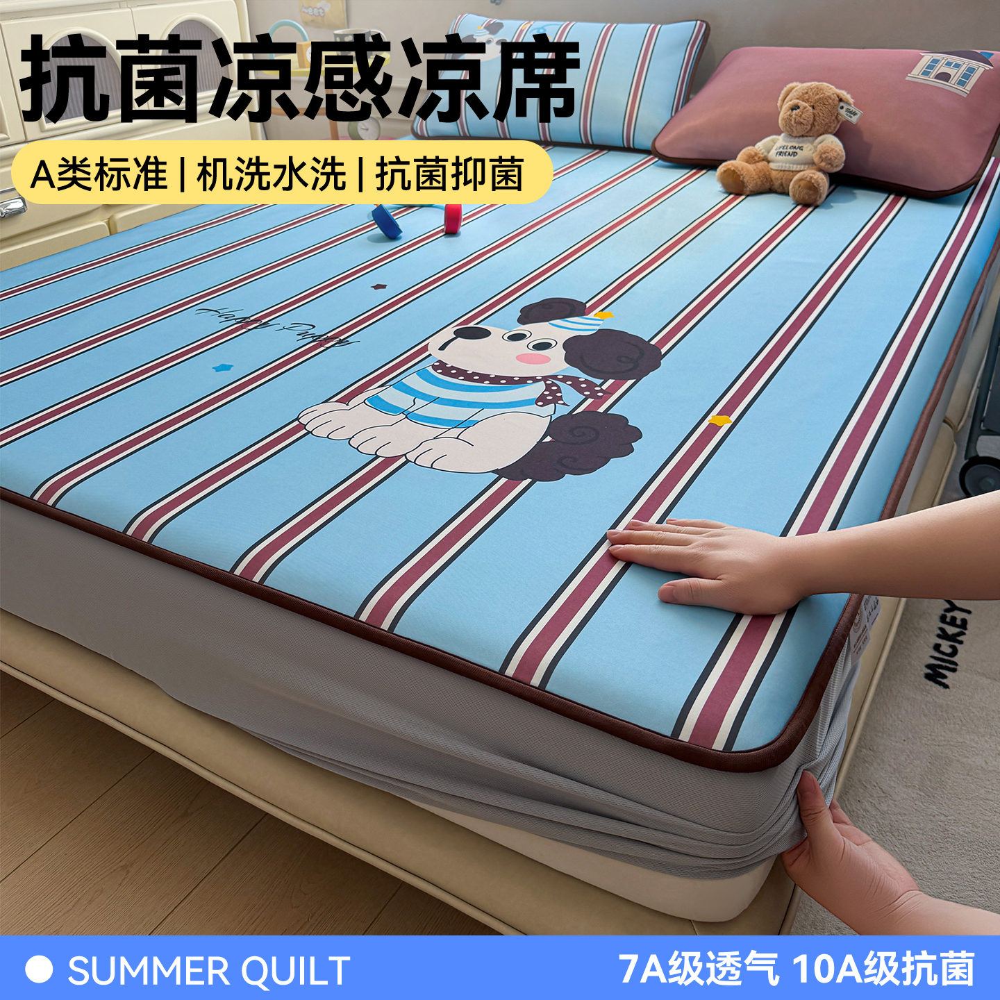 【10A抗菌包检测】2026新款小冰皮床笠大版卡通床笠夏季凉感床笠软席子