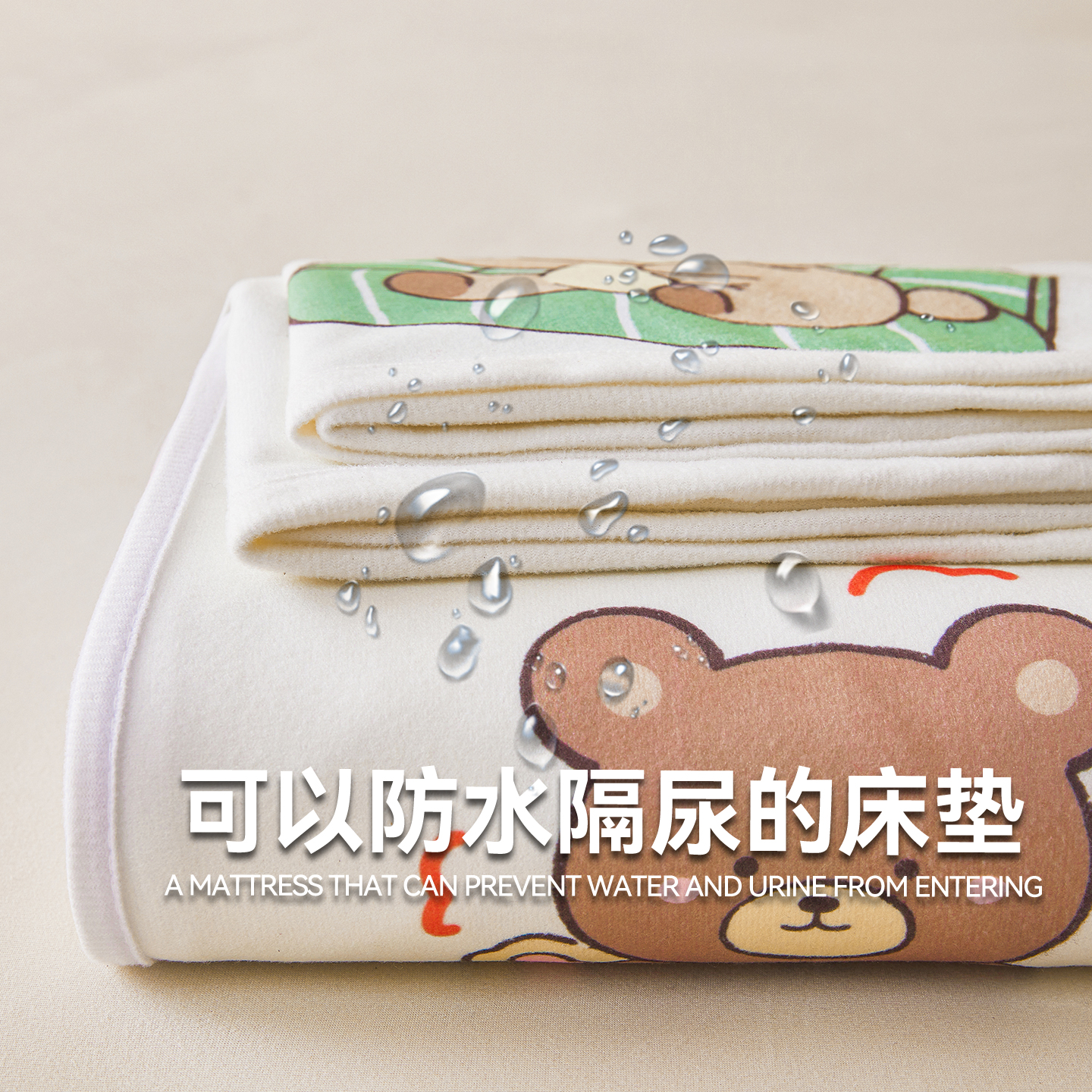 2025新款防水隔尿垫子卡通成人床垫保护罩A类宝宝尿垫 防水隔尿垫-沙发熊