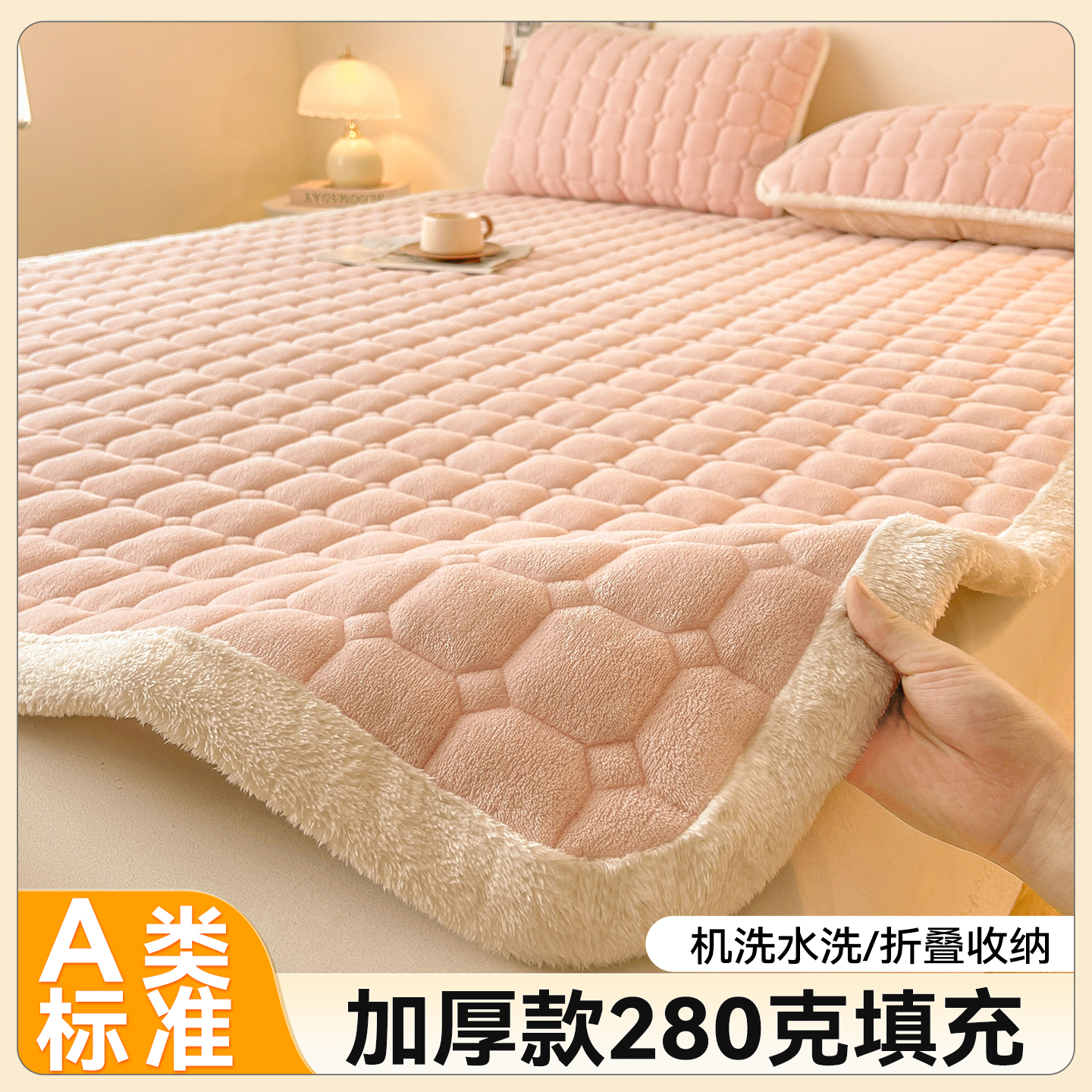 【加厚款】2025秋冬新款牛奶绒纯色床褥床垫床护垫子 牛奶绒床褥-玉颜粉【加厚款】