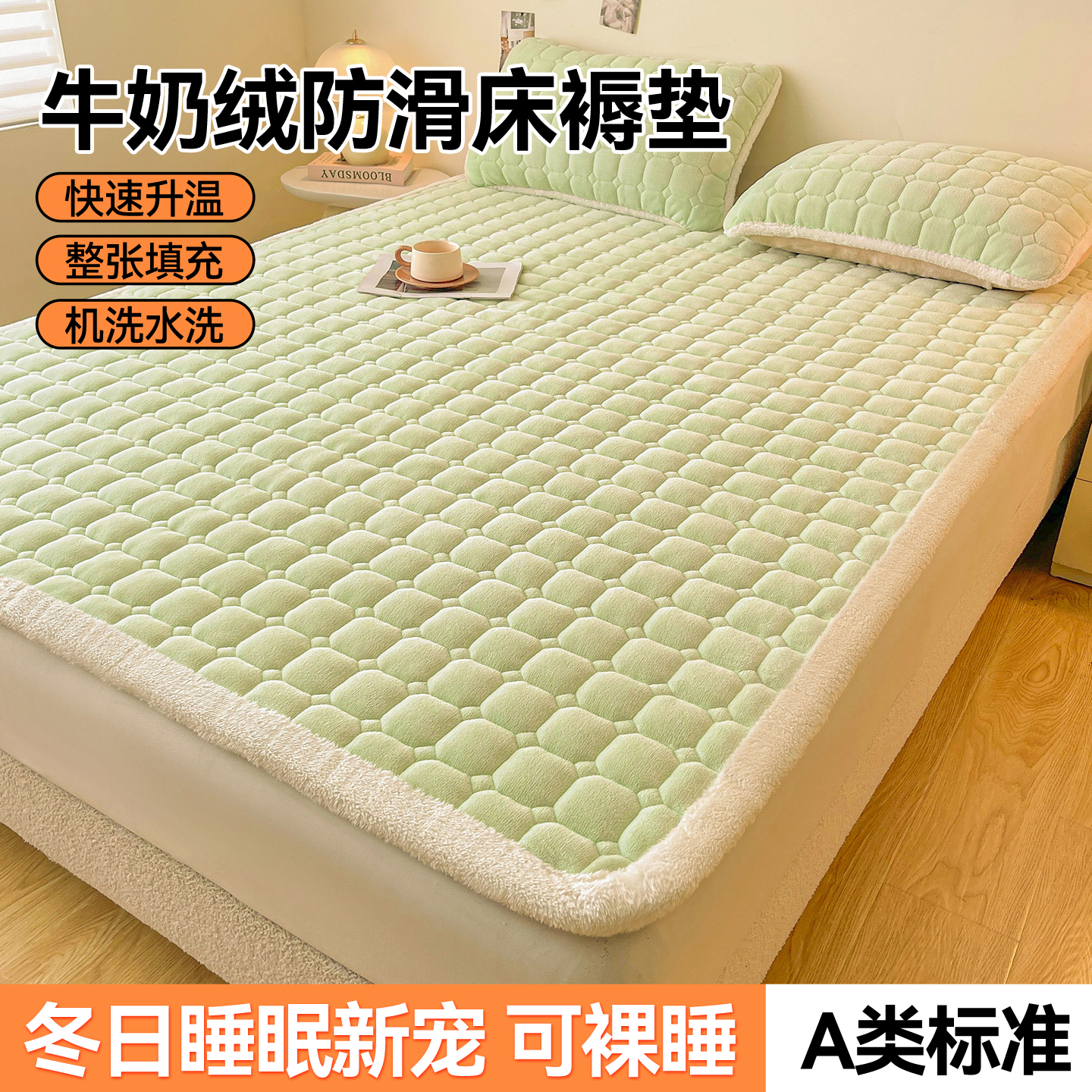 2025冬季新款纯色宿舍牛奶绒夹棉床垫床护垫素色保护套 牛奶绒床褥-山茶杏
