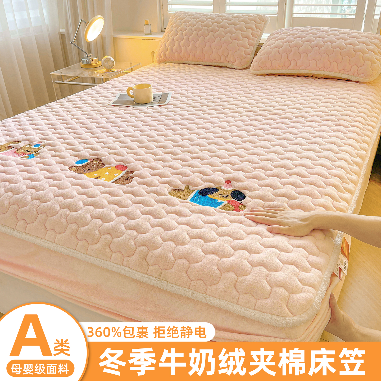 2025新款刺绣牛奶绒夹棉床笠绣花款卡通床笠三件套 萌宠-山茶杏