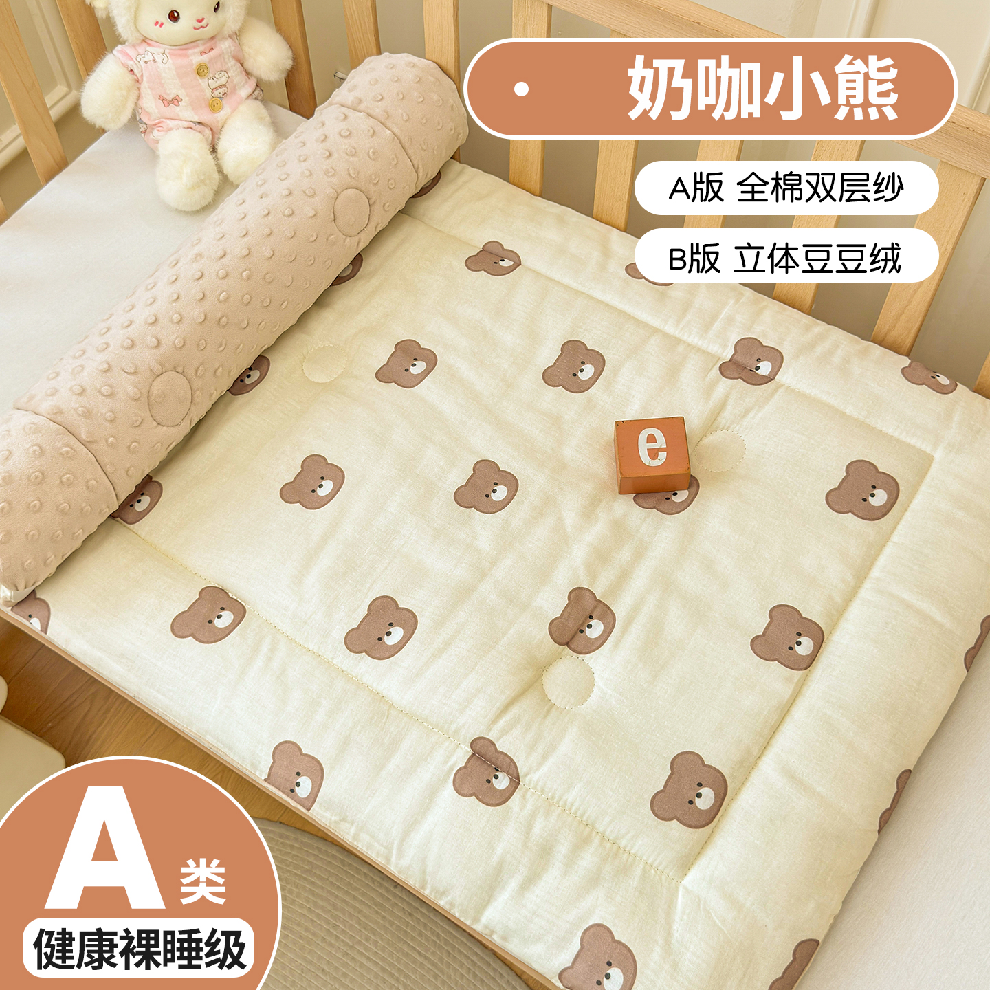 2026新款婴幼儿A类全棉双层纱+B版婴儿绒豆豆床褥子10A抗菌防螨床垫子