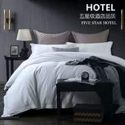 2021新款酒店布草民宿宾馆床上用品白色 1.2m床单款四件套 白色