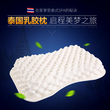 泰国进口天然乳胶枕芯护颈椎美容成人枕头（送内外套）