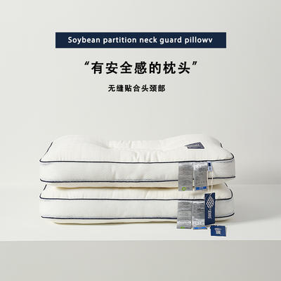 新款A类全棉JW大豆分区护颈枕头枕芯 中高枕（平放 15cm、枕下8cm）