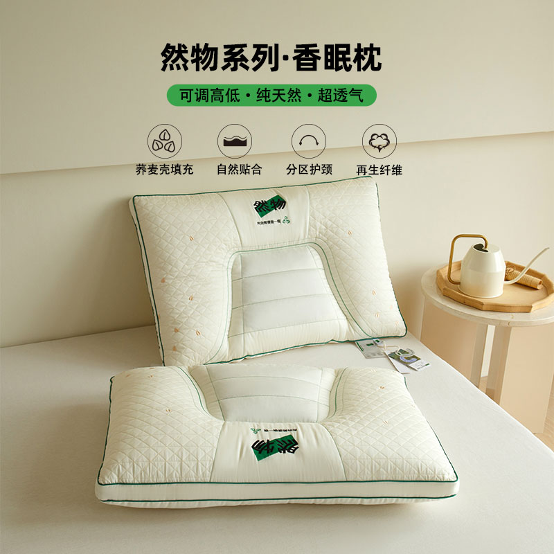 新款然物荞麦羽丝护颈枕枕头枕芯 48*74cm然物荞麦羽丝枕/只