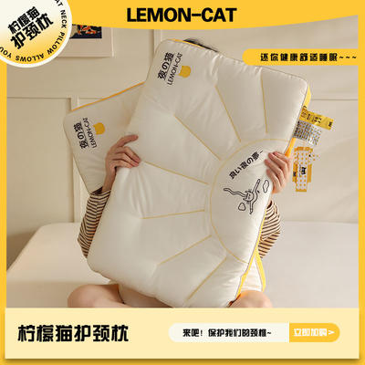 新款LEMON-CAT雅丝棉胶原蛋白夜猫枕系列 48*74cmA款低薄枕/只