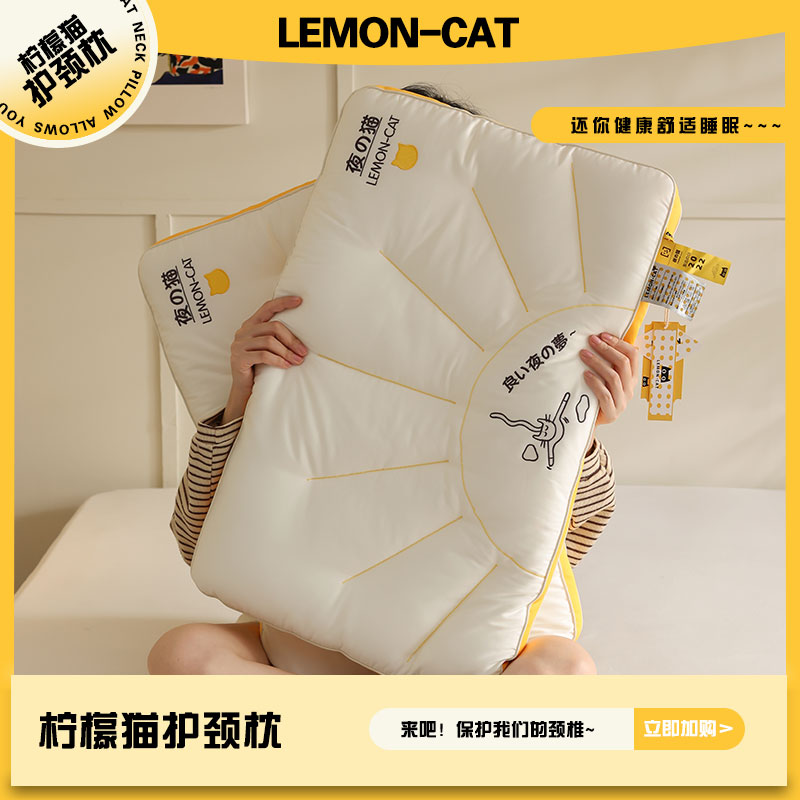 新款LEMON-CAT雅丝棉胶原蛋白夜猫枕系列 48*74cmB款中枕/只