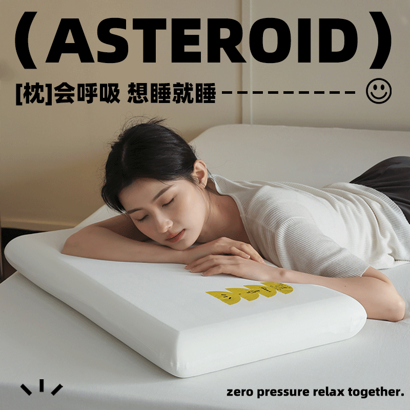 新款小行星pro深睡枕枕头枕芯 40*70*6cm低枕/只